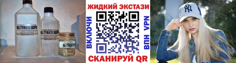 Бутират BDO 33%  Долинск 