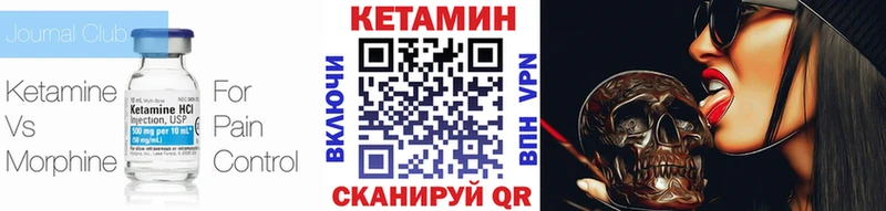КЕТАМИН VHQ  Долинск 