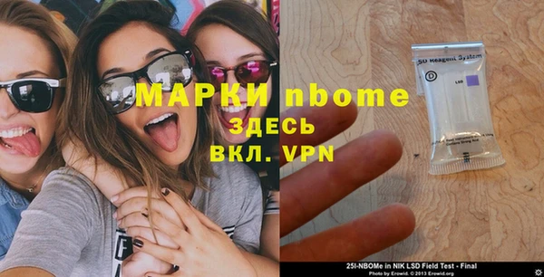 марки nbome Алексеевка