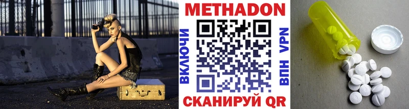МЕТАДОН VHQ Долинск